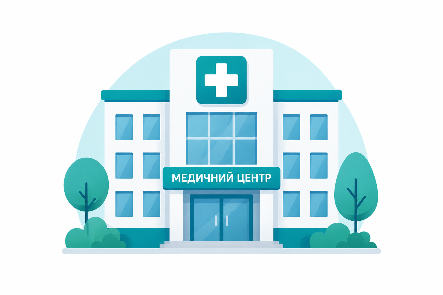 медичний центр